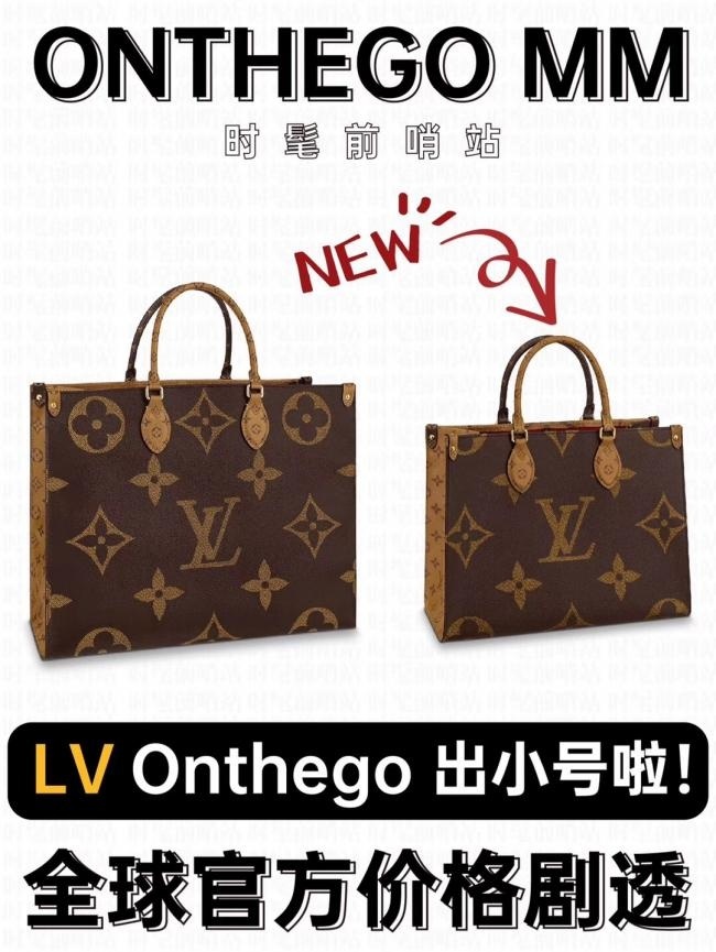 lvM44576 M45039Onthego棕色购物包