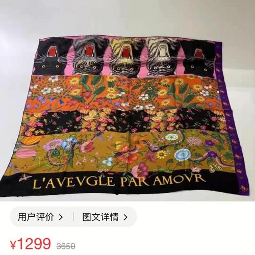 gucci丝巾价格1390113G0051000？
